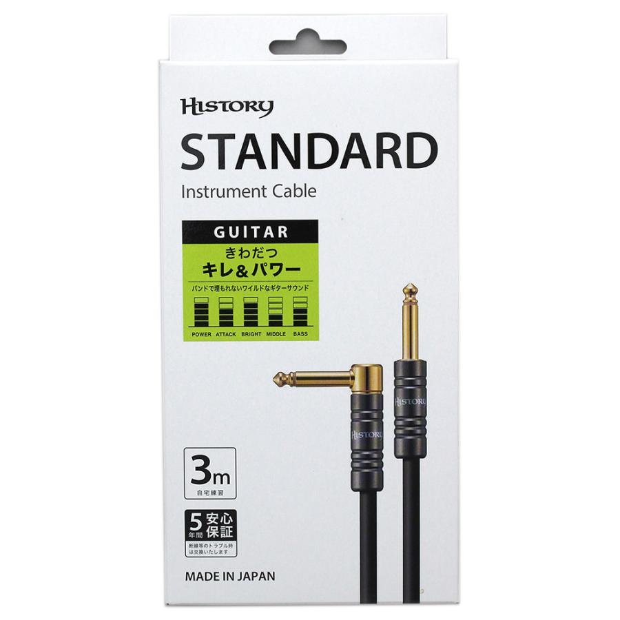 HISTORY（ヒストリー） HC-330L ギター用シールド 3m (S-L) 5年保証