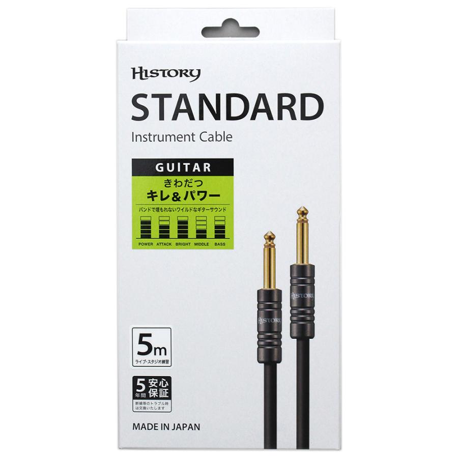 HISTORY（ヒストリー） HC-350 ギター用シールド 5m (S-S) 5年