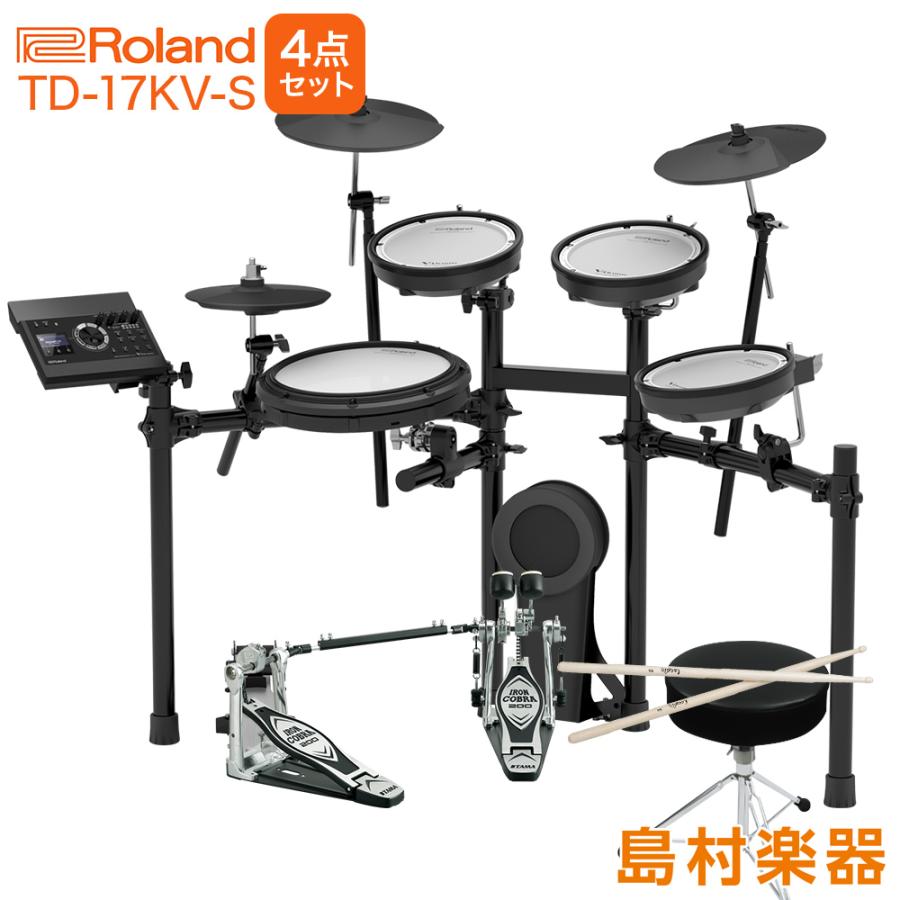 Roland Td 17kv S Tamaツインペダル付属4点セット 電子ドラムセット Td17kvs 島村楽器 Paypayモール店 通販 Paypayモール