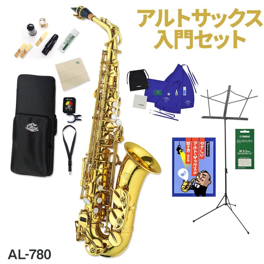 最旬トレンドパンツ q668 アルトサックス 初心者セット 入門用 E