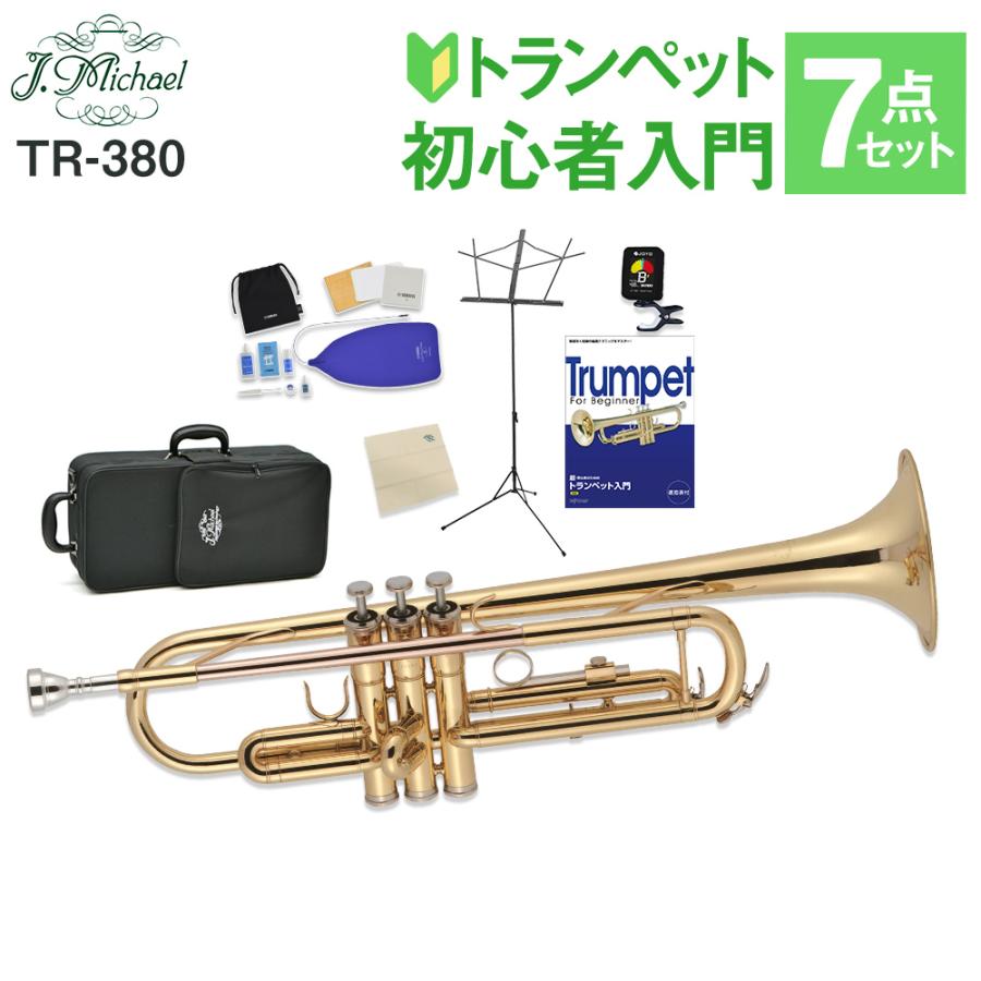 Jマイケル・トランペット「TR-380」ほぽ新品同様。メンテナンス済み 3年保証】 J.Michael Jマイケル TR-380 トランペット 初心者 入門 7点