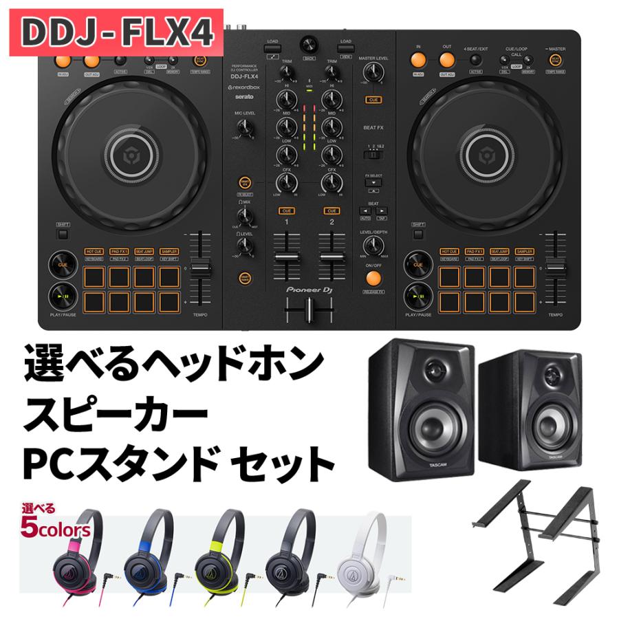 DDJ-400後継機種〕 Pioneer DJ パイオニア DDJ-FLX4 初心者セット
