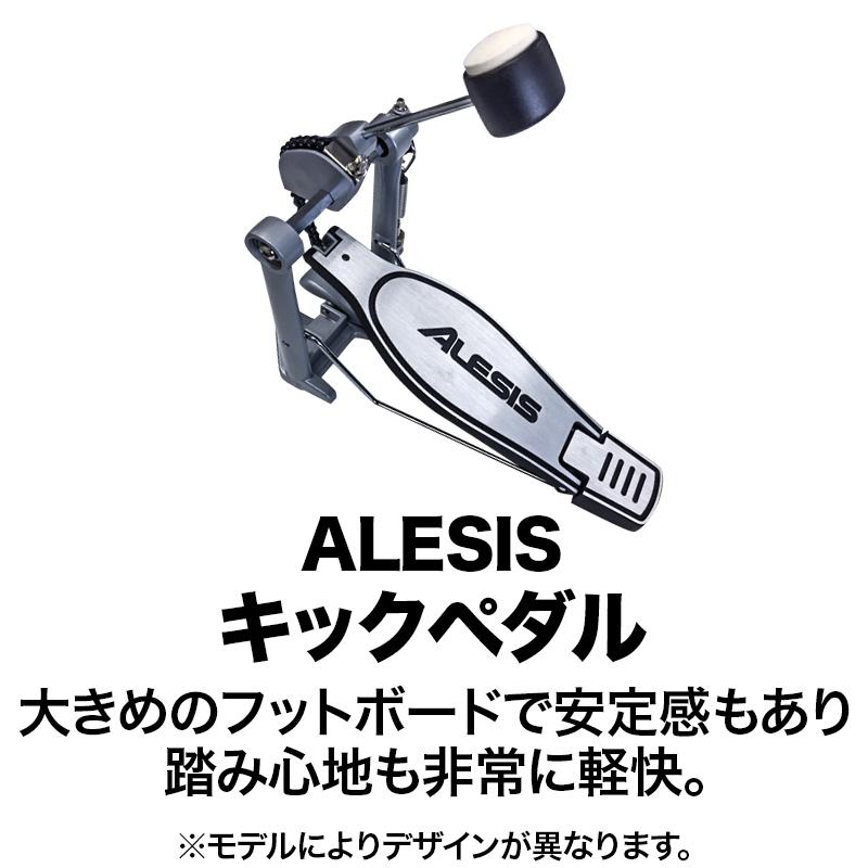 ALESIS アレシス NITRO MESH KIT マット付き自宅練習8点セット 〔WEBSHOP限定〕｜shimamura｜06