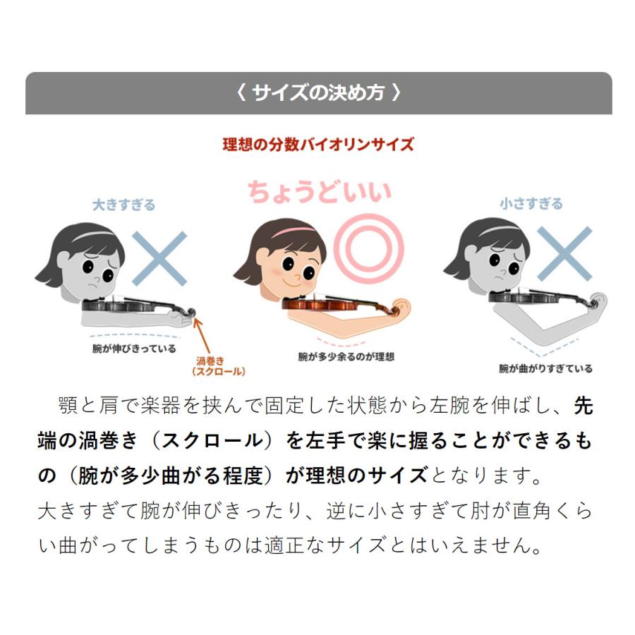 Nicolo Santi ニコロサンティ NSN60S 3/4サイズ 分数バイオリン 初心者