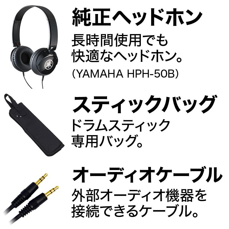 数量限定!ヘッドホンプレゼント中♪ YAMAHA DTX452KUPGS 3シンバル拡張 ヤマハ純正マット/ヘッドホン付き8点セット 電子ドラムセット 島村楽器WEBSHOP限定_4