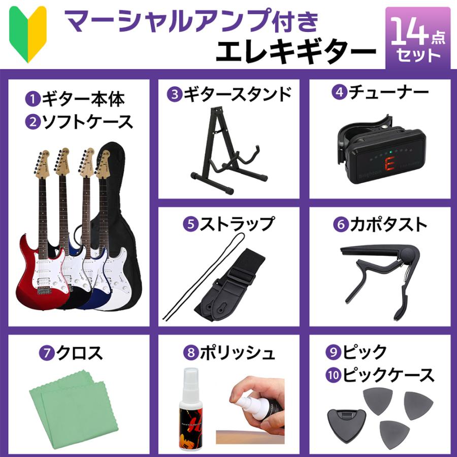 YAMAHA（ヤマハ） PACIFICA012 初心者14点セット マーシャルアンプ付き