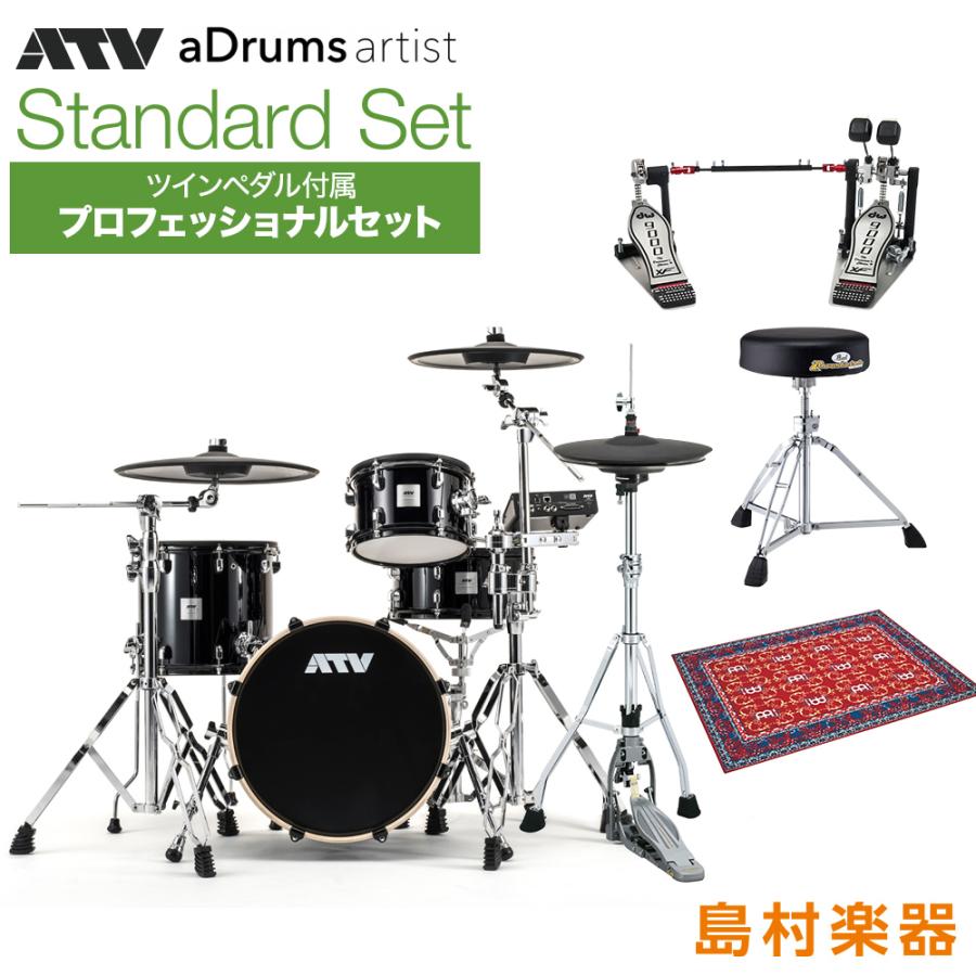 ATV aDrums artist Standard Set プロフェッショナルセット ツインペダルVer 電子ドラム 電子ドラム