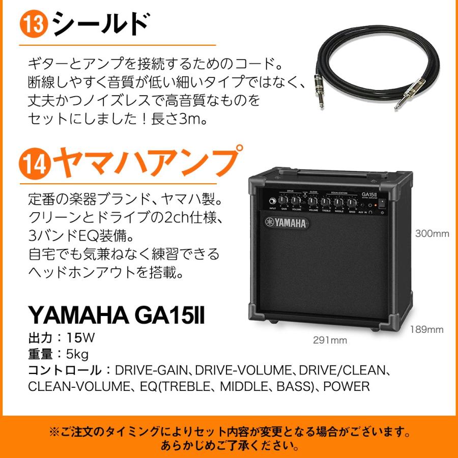 いローエン Fender 初心者14点セット ヤマハアンプ付き オンラインストア限定