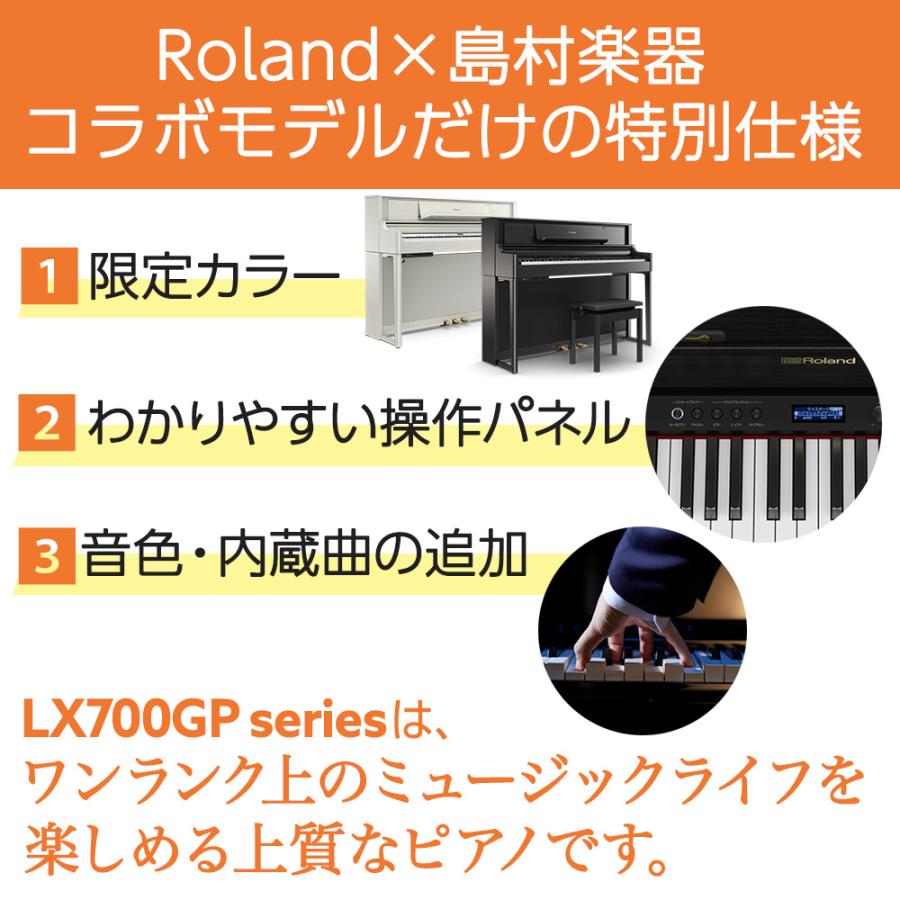Roland ローランド 電子ピアノ Lx706gp Kr 配送設置無料 代引不可 島村楽器 Paypayモール店 通販 Paypayモール