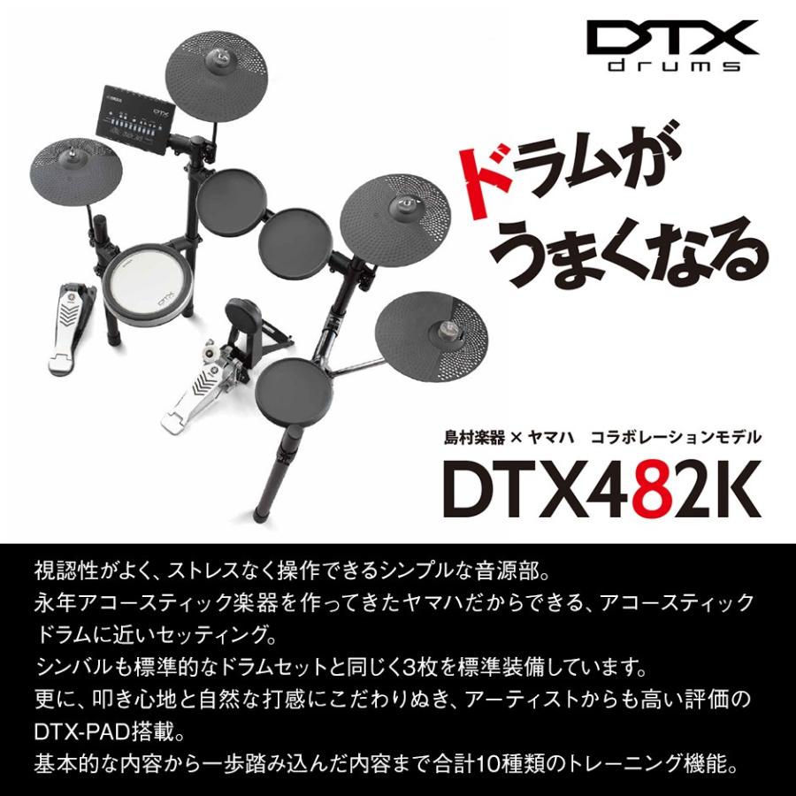 Yamaha ヤマハ Dtx4k 電子ドラム Dtx402シリーズ 島村楽器限定 島村楽器 Paypayモール店 通販 Paypayモール