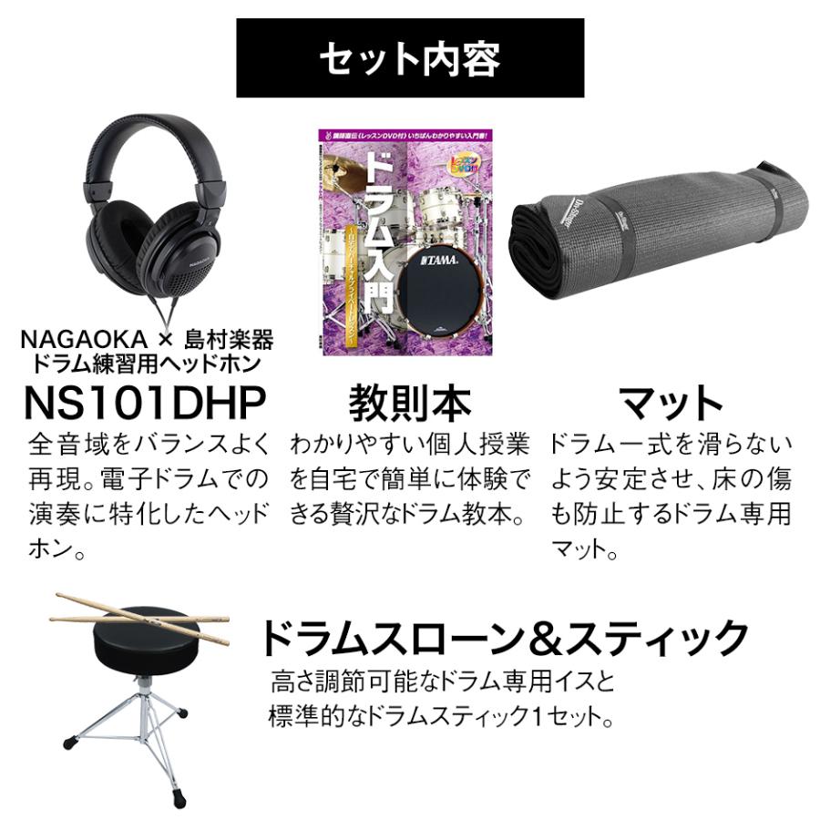 YAMAHA（ヤマハ） 数量限定 ヘッドフォン付き♪ DTX482K 島村楽器