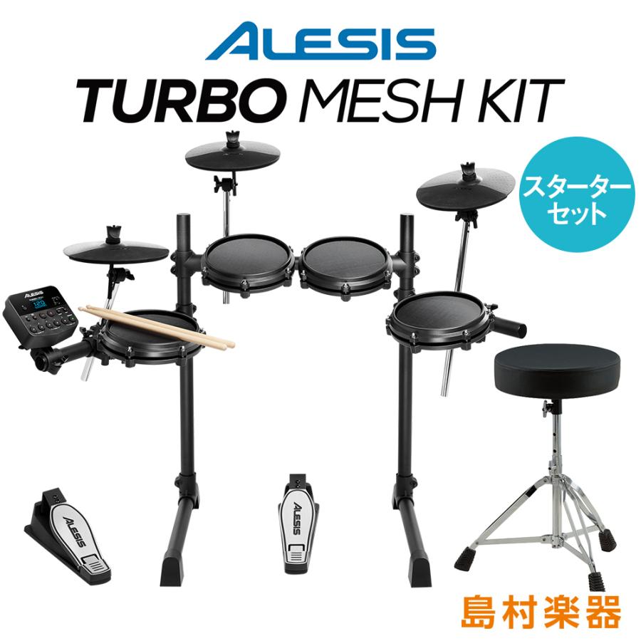 在庫あり 即納可能] ALESIS アレシス Turbo Mesh Kit スターターセット