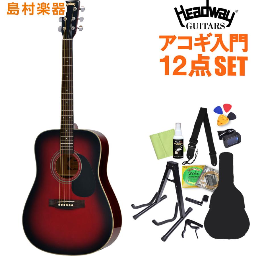 【正規品質保証】 92％以上節約 Headway ヘッドウェイ HD-25 TRS アコースティックギター初心者12点セット アコギ〔オンラインストア限定〕 yashima-sobaten.com yashima-sobaten.com