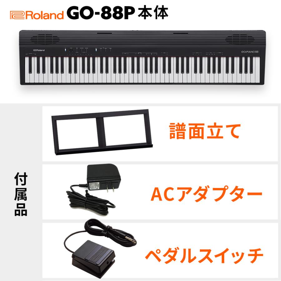 キーボード 電子ピアノ  Roland ローランド GO-88P セミウェイト 88鍵盤 GO88P GO:PIANO88  楽器｜shimamura｜07