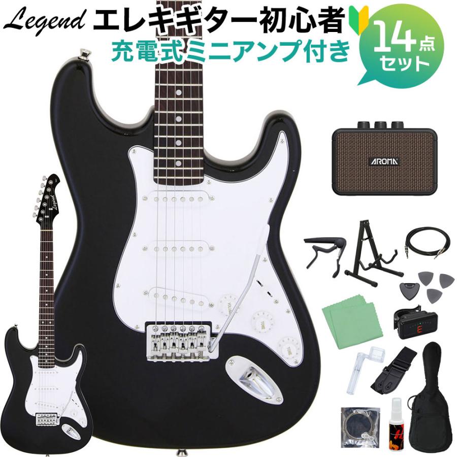LEGEND レジェンド LST-Z BKBK エレキギター 初心者14点セット 充電式 