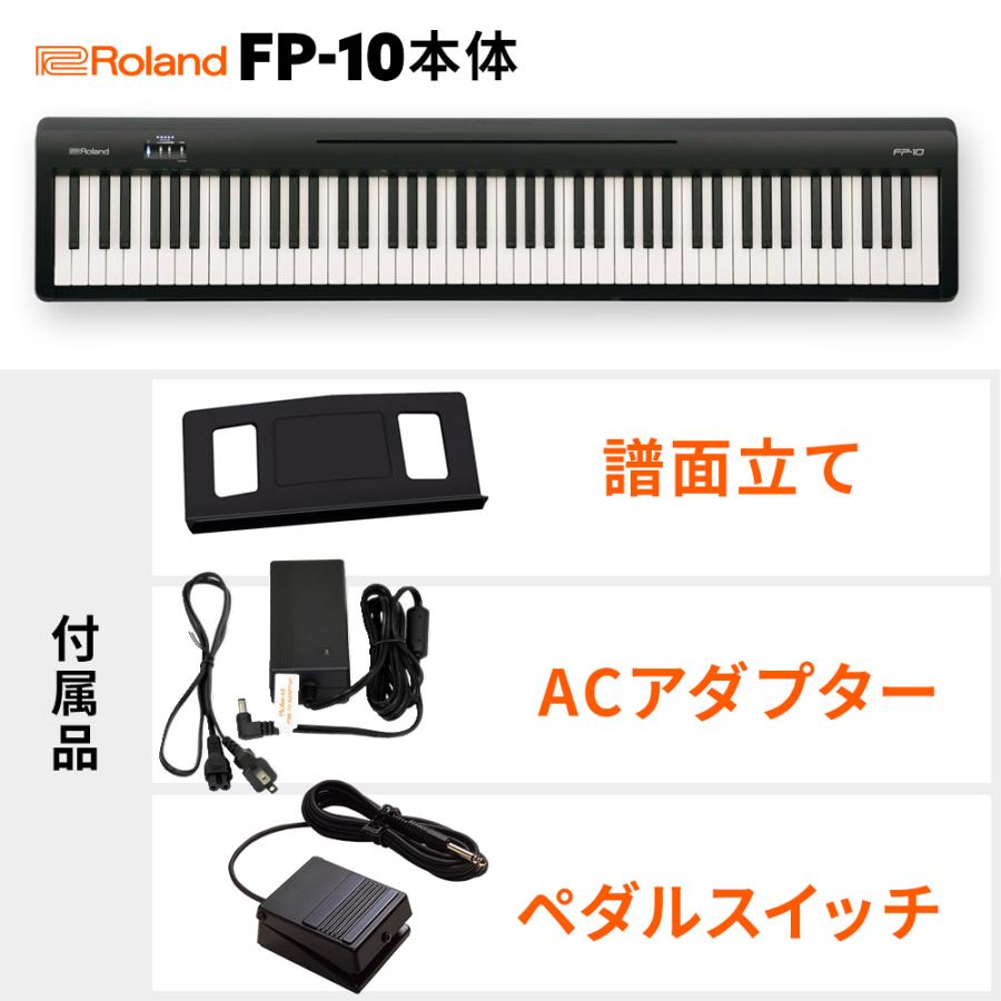 Roland ローランド 電子ピアノ 88鍵盤 FP-10 BK FP10 ブラック
