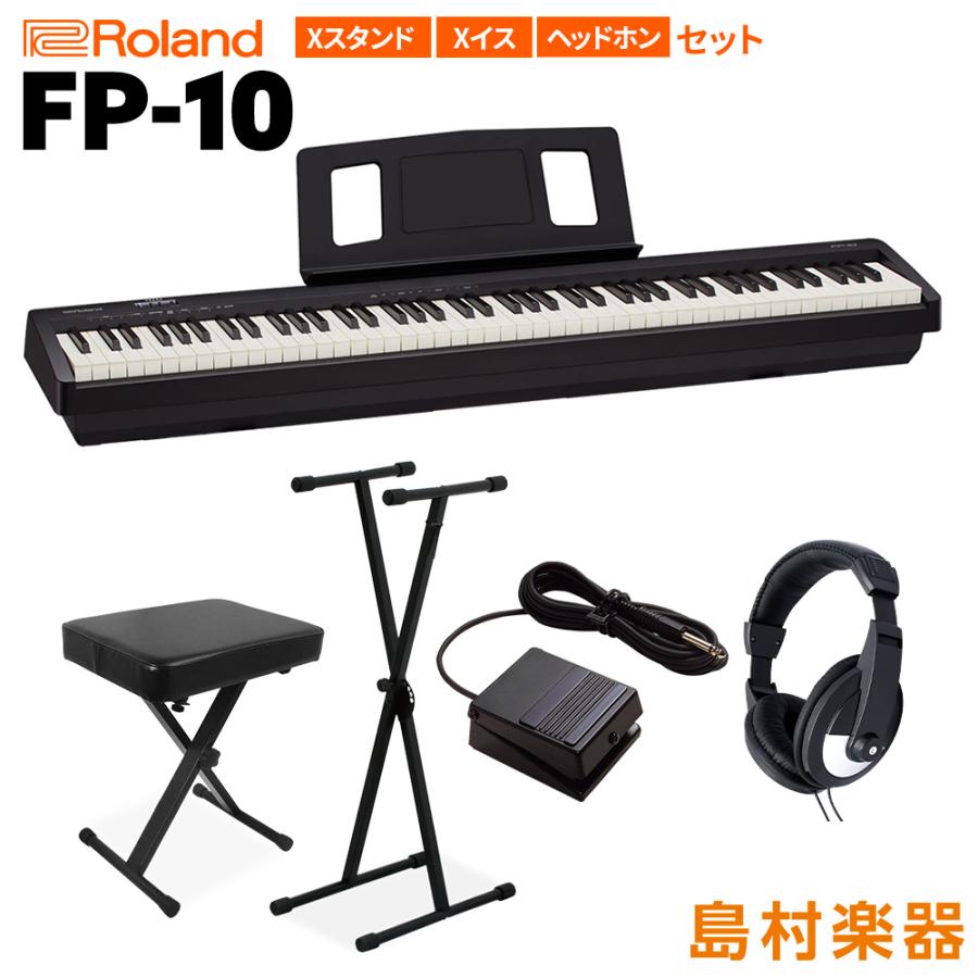 ローランド（Roland） FP-10 BK Xスタンド・Xイス・ヘッドホンセット