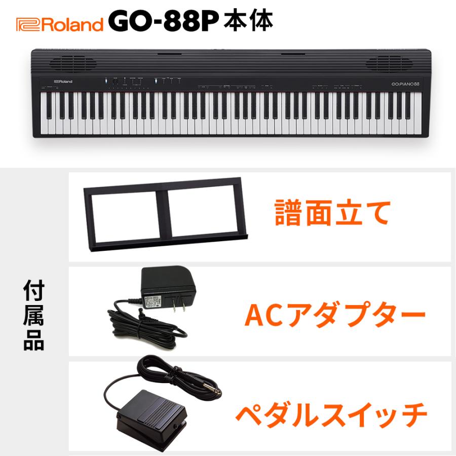 Roland ローランド GO-88P 電子ピアノ 88鍵盤 Xスタンド・ダンパー 
