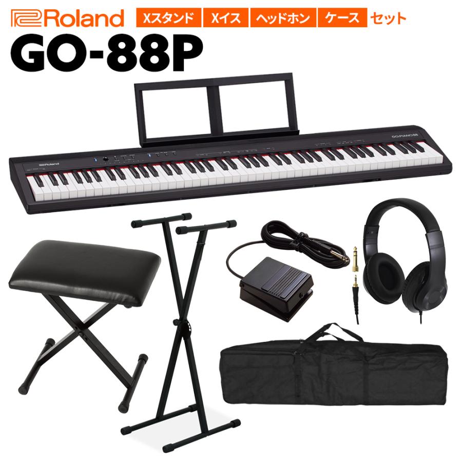 Roland ローランド GO-88P 電子ピアノ 88鍵盤 Xスタンド・Xイス 