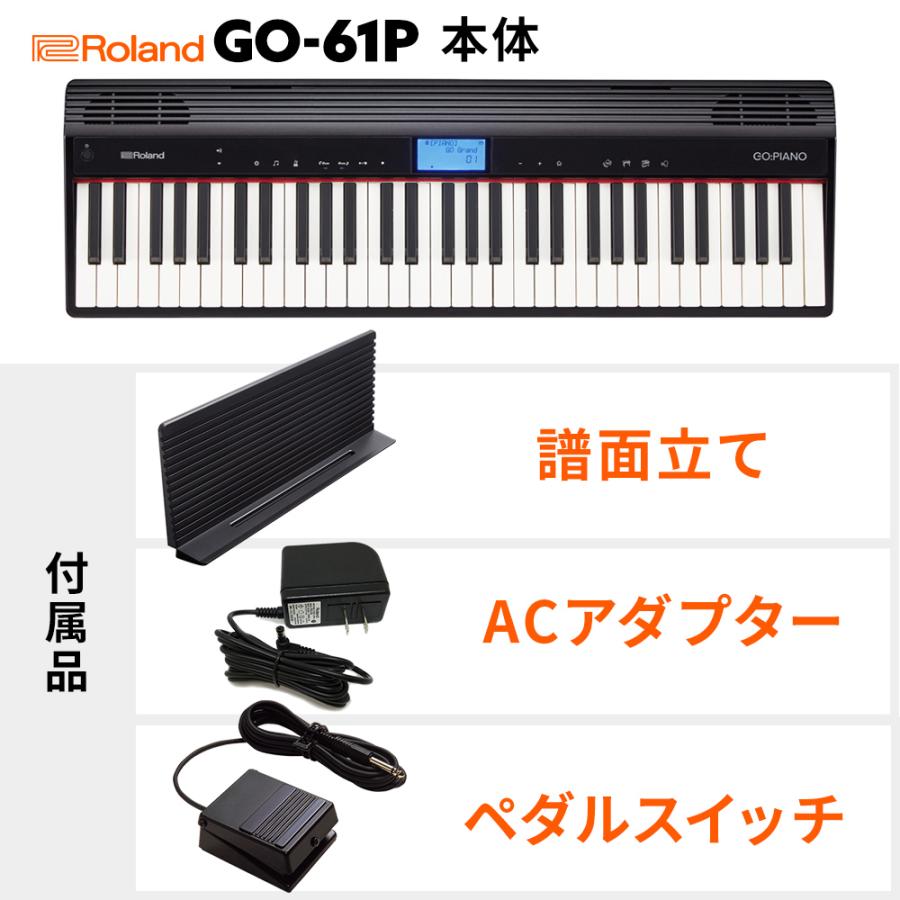 キーボード 電子ピアノ Roland ローランド GO-61P 61鍵盤 Xスタンド  