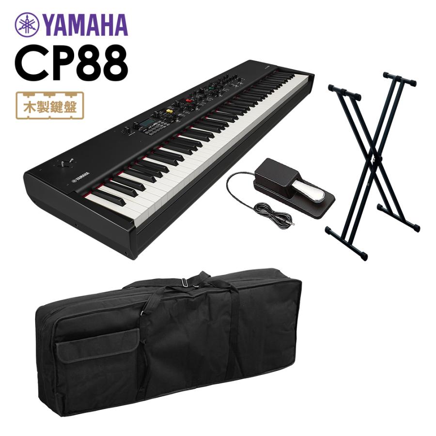 YAMAHA ヤマハ CP88 ステージピアノ 88鍵盤 シンプル4点セット 