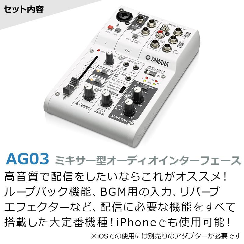 内祝い お一人様1点限り Yamaha ヤマハ Ag03 Tm 80 高音質配信 録音セット Tascamコンデンサーマイク一式付属 動画配信 最終値下げ Iniciatupyme Cl