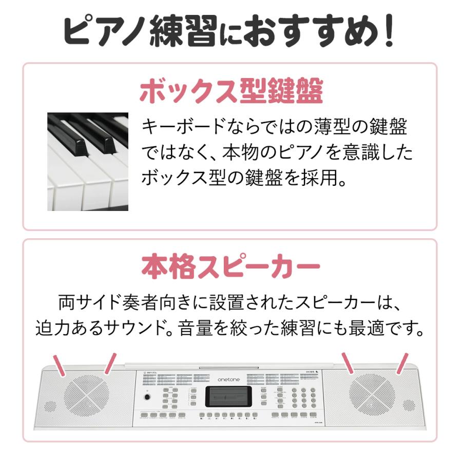 キーボード 電子ピアノ onetone ワントーン OTK-54N ホワイト 54鍵盤