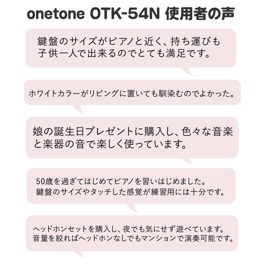 キーボード 電子ピアノ onetone ワントーン OTK-54N ホワイト 54鍵盤
