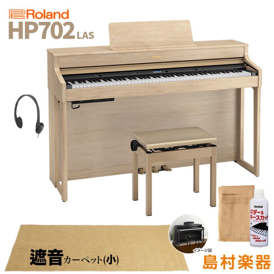 ローランド 電子ピアノ 88鍵盤 HP702 LAS マット(小)〔配送設置無料・代引不可〕 :mt0080814:島村楽器Yahoo!店 - 通販  - Yahoo!ショッピング