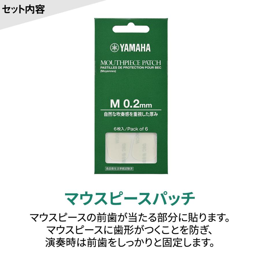 〔5年保証〕 YAMAHA ヤマハ YAS-380 アルトサックス 初心者セット チューナー・お手入れセット YAS380｜shimamura｜09