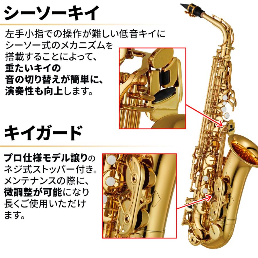 配送員設置 5年保証 吹奏楽手帳プレゼント Yamaha ヤマハ Yas 380 アルトサックス 初心者セット お手入れセット付属 Yas 000円 Aynaelda Com