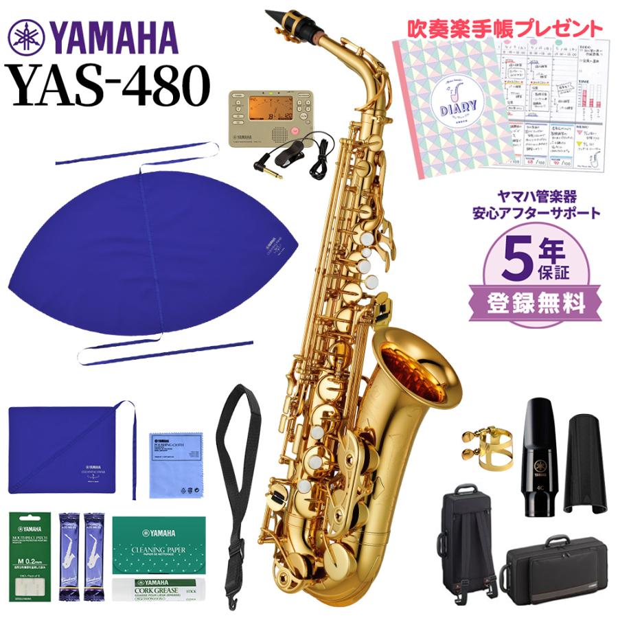 格安人気 5年保証 吹奏楽手帳プレゼント Yamaha ヤマハ Yas 480 アルトサックス 初心者セット チューナー お手入れセット Yas480 島村楽器 Paypayモール店 通販 Paypayモール 流行に Www Htsstlucia Org