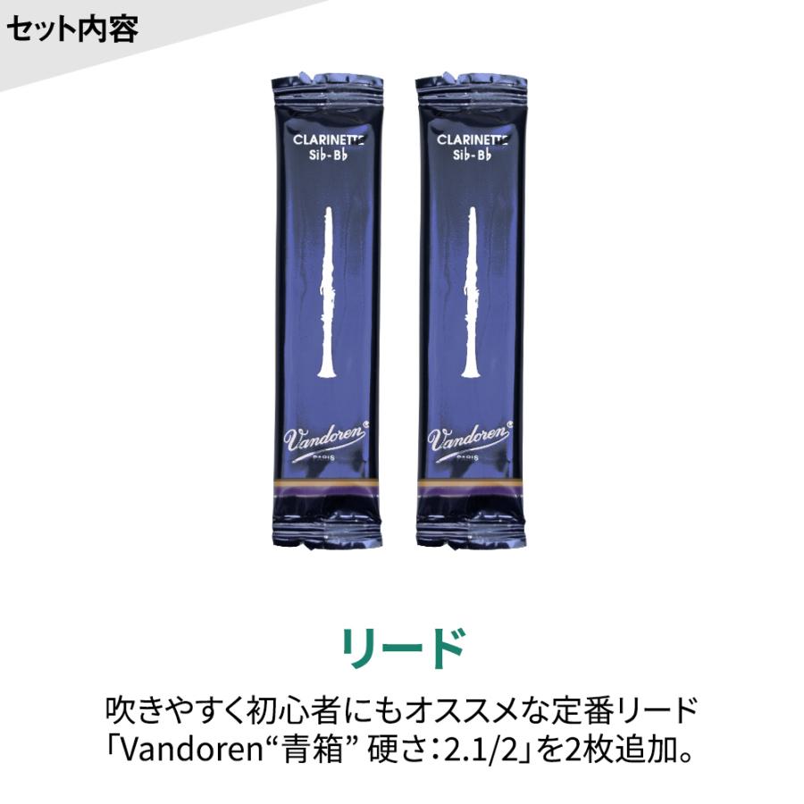 〔5年保証〕 YAMAHA ヤマハ YCL-450 クラリネット 初心者セット チューナー・お手入れセット YCL450｜shimamura｜04