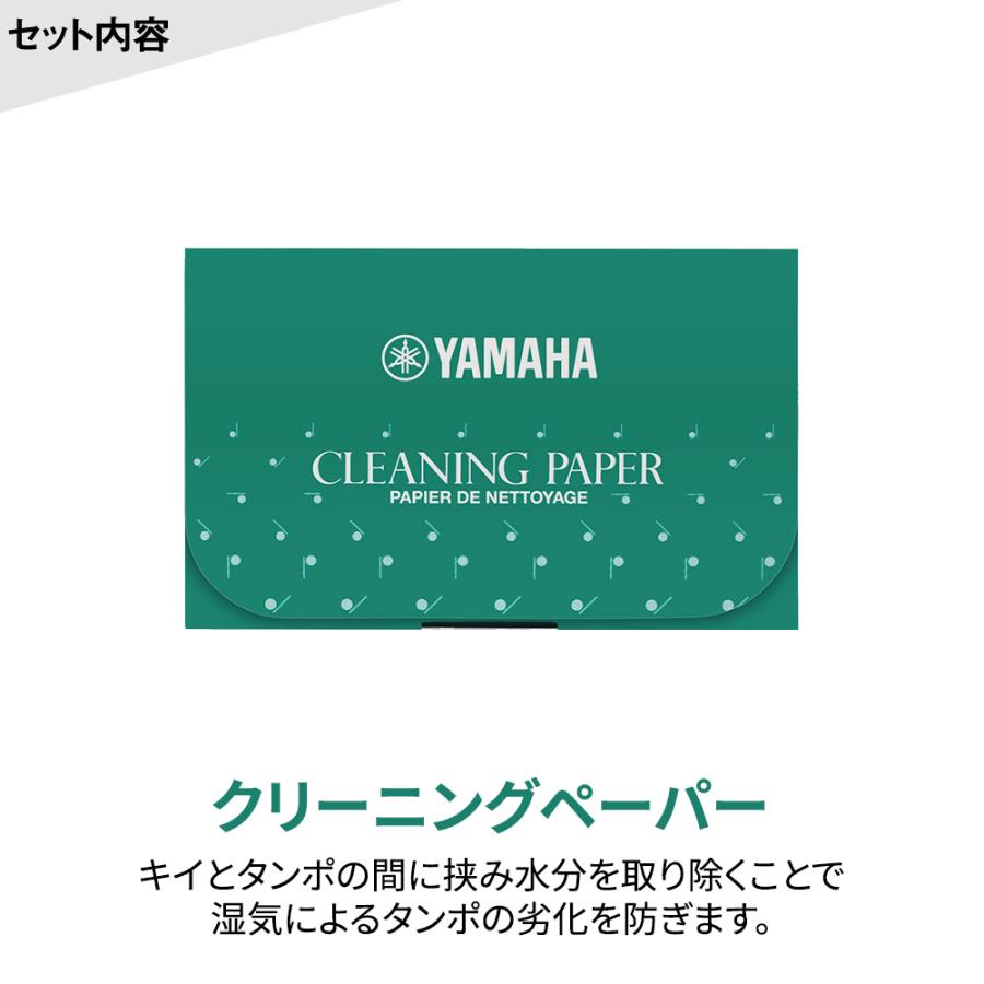 〔5年保証〕 YAMAHA ヤマハ YFL-312 フルート 初心者セット チューナー・お手入れセット付属 YFL312｜shimamura｜02