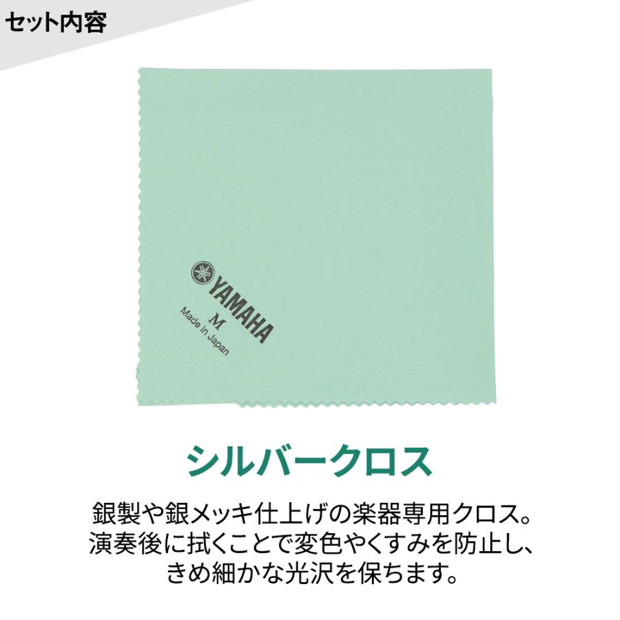 YAMAHA（ヤマハ） 〔5年保証〕 YFL-312 フルート 初心者セット