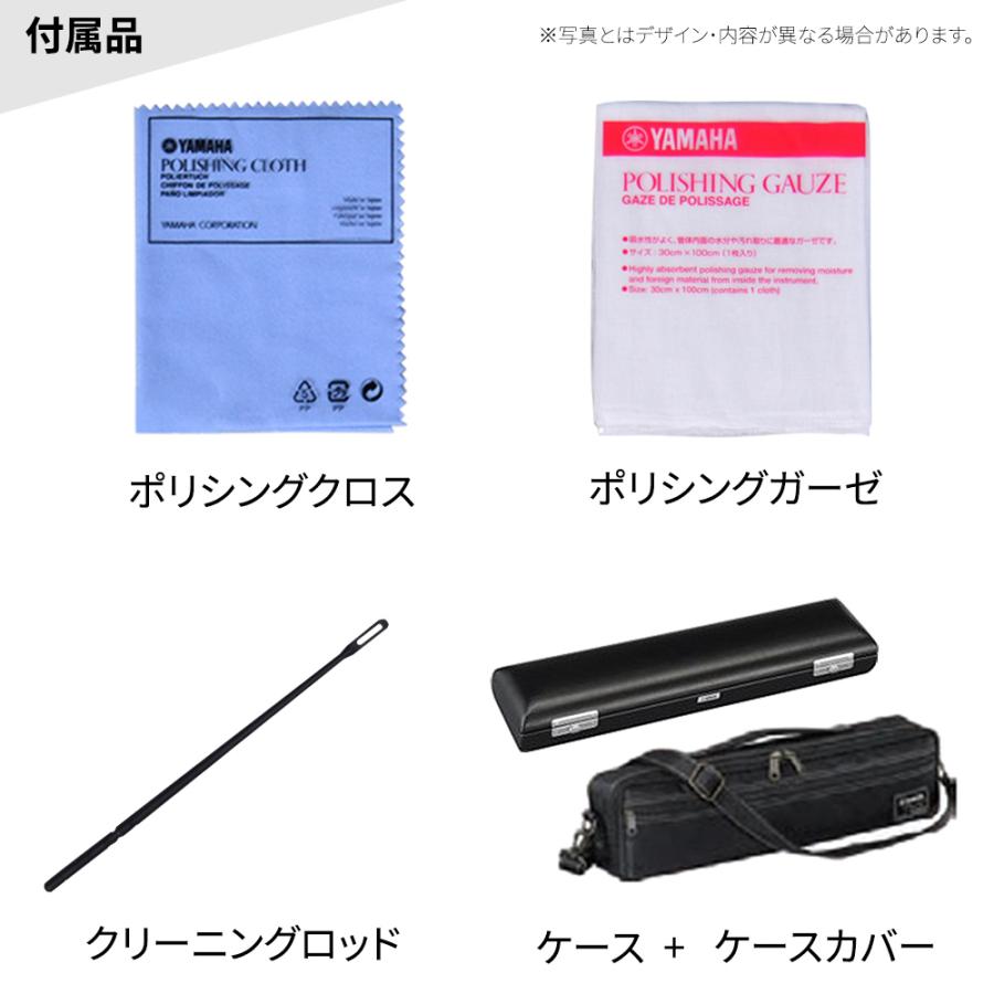〔5年保証〕 YAMAHA ヤマハ YFL-517 フルート 初心者セット チューナー・お手入れセット付属 YFL517｜shimamura｜06