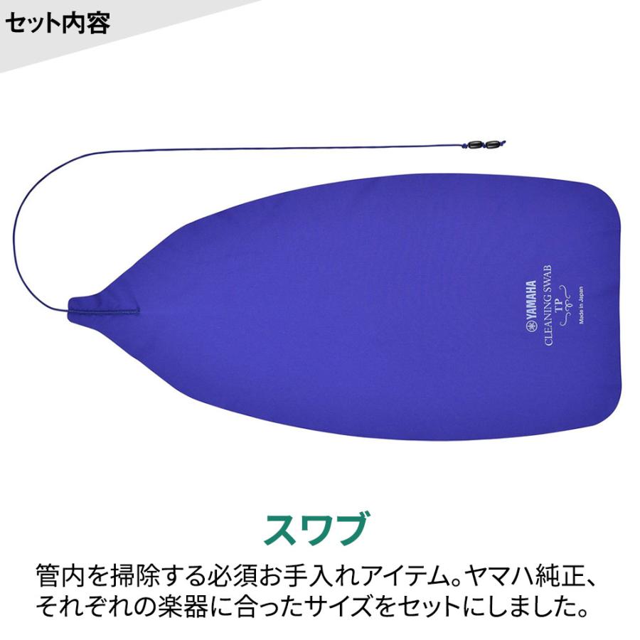 YAMAHA 〔5年保証〕 ヤマハ YTR-2330S トランペット 初心者セット