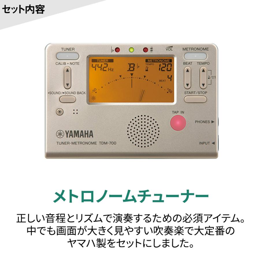 〔5年保証〕 YAMAHA ヤマハ YTR-4335GSII トランペット 初心者セット チューナー・お手入れセット付属｜shimamura｜04