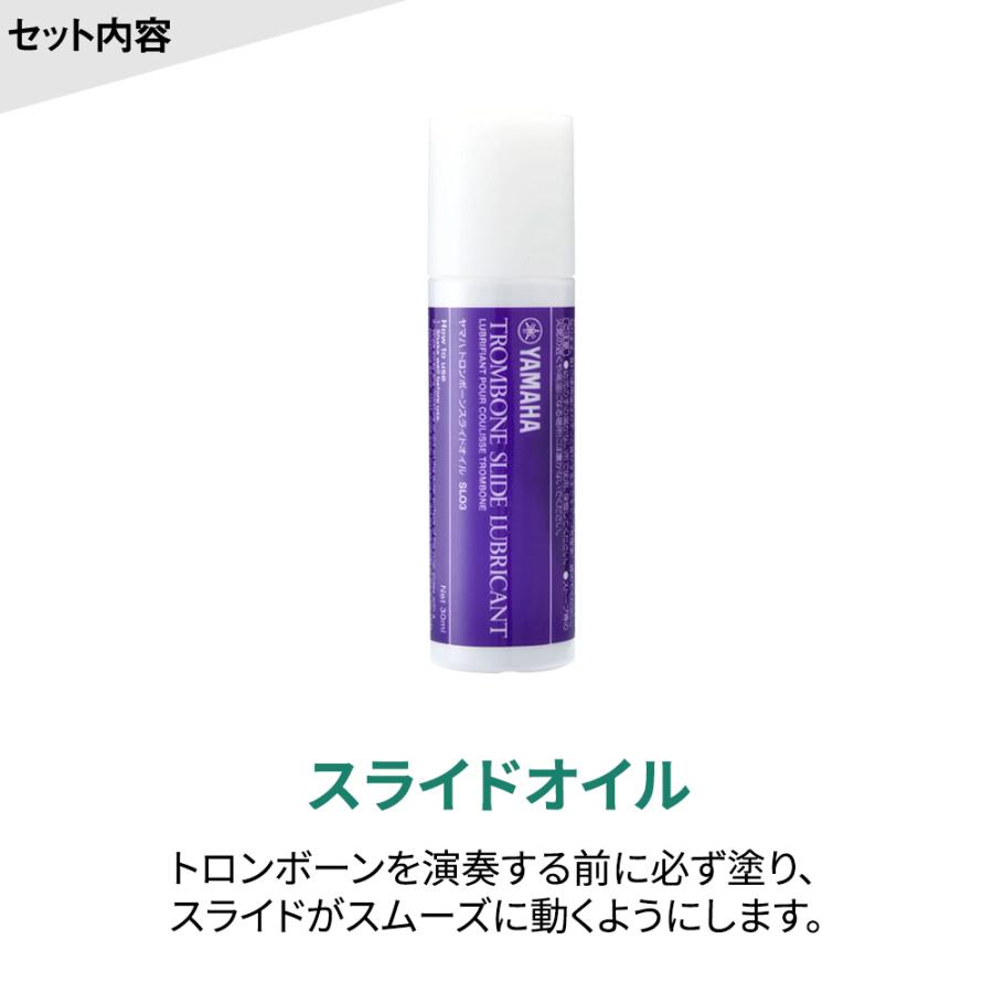 YAMAHA（ヤマハ） 〔5年保証〕 YSL-456G トロンボーン 初心者セット