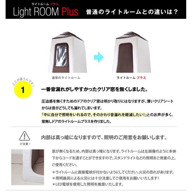 infistDesign ライトルームプラス Sサイズ 簡易吸音ルーム PLRM-001S 