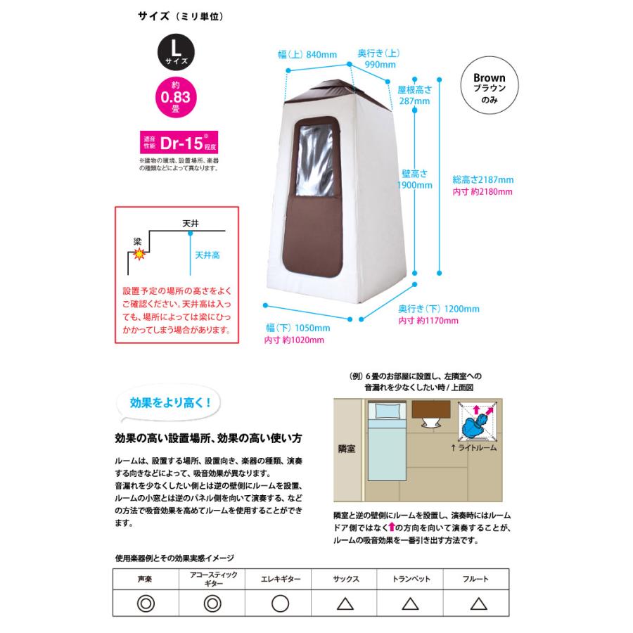 infistDesign ライトルーム Lサイズ 簡易吸音ルーム LRM-002L〔代引 