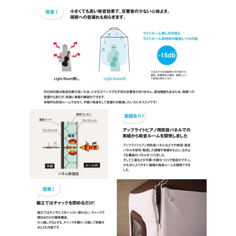 infistDesign ライトルーム Lサイズ 簡易吸音ルーム