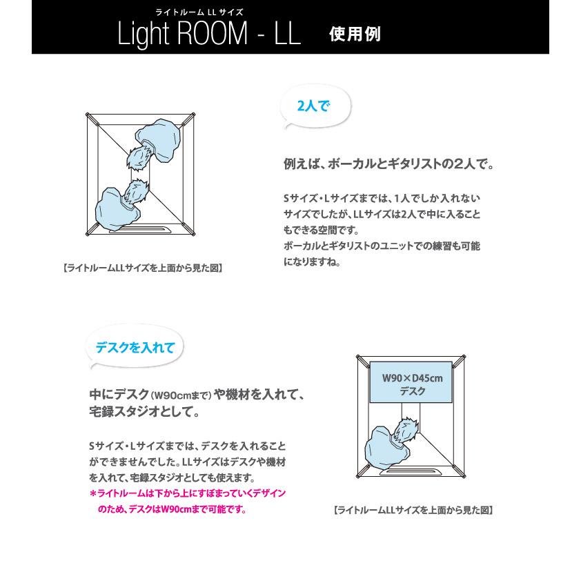 infistDesign ライトルーム LLサイズ 簡易吸音ルーム LRM-003LL〔代引