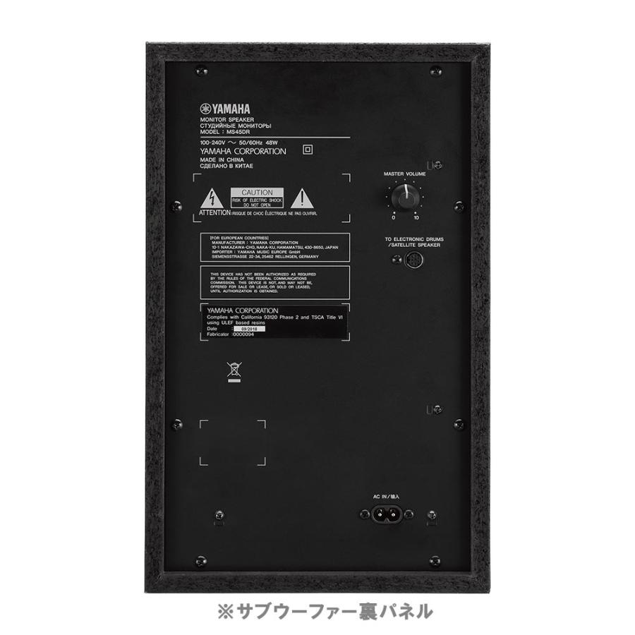 YAMAHA ヤマハ MS45DR 電子ドラム用モニタースピーカー 2.1ch｜shimamura｜02