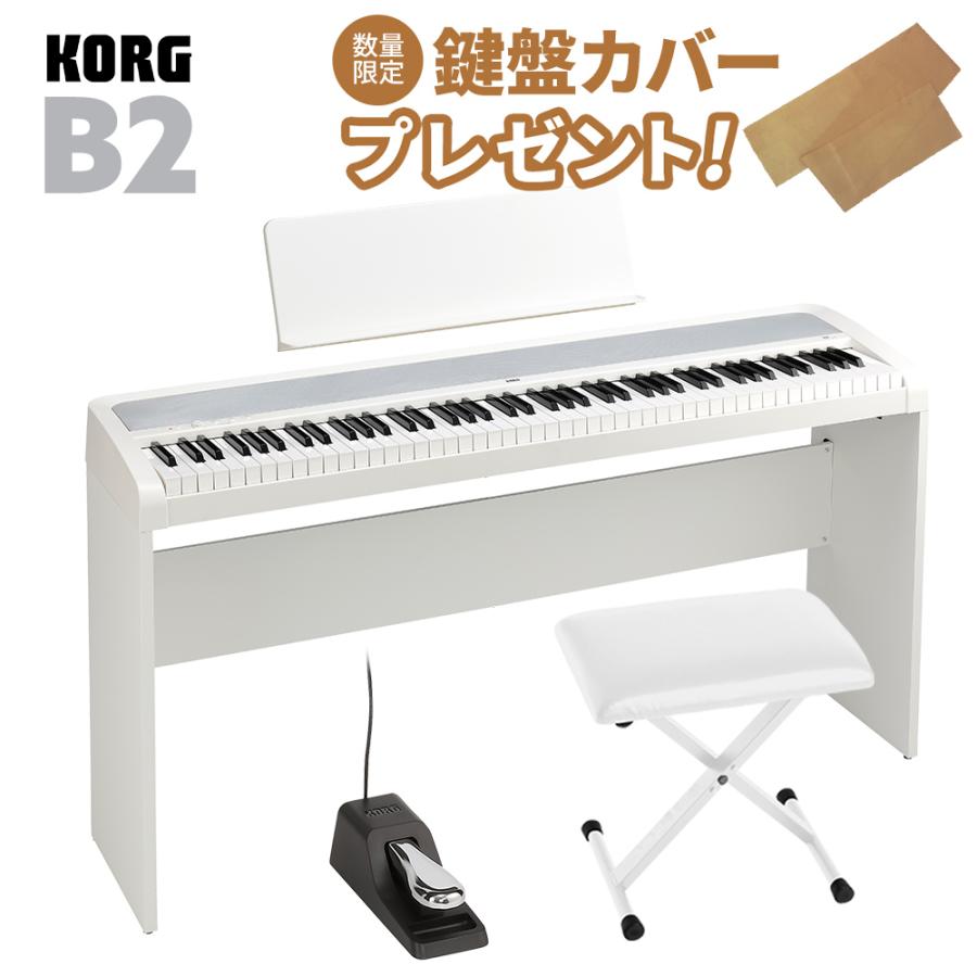 KORG コルグ 電子ピアノ 88鍵盤 B2 ホワイト 専用スタンド・Xイス 