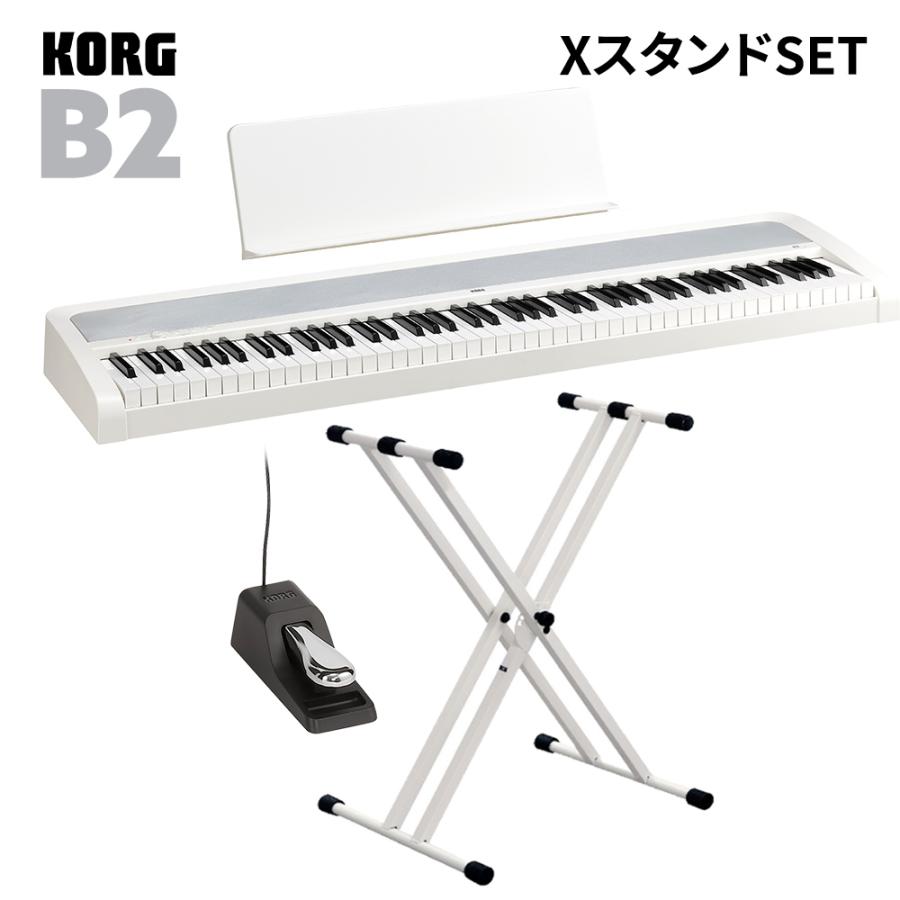純正ピアノカバープレゼント中 激安正規品 KORG コルグ 電子ピアノ 88鍵盤 即納送料無料 ホワイト WH X型スタンドセット B2