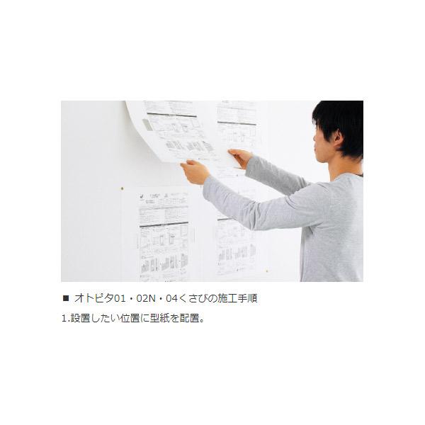 DAIKEN ダイケン オトピタ04 くさび ベージュ 2枚入り 音響用