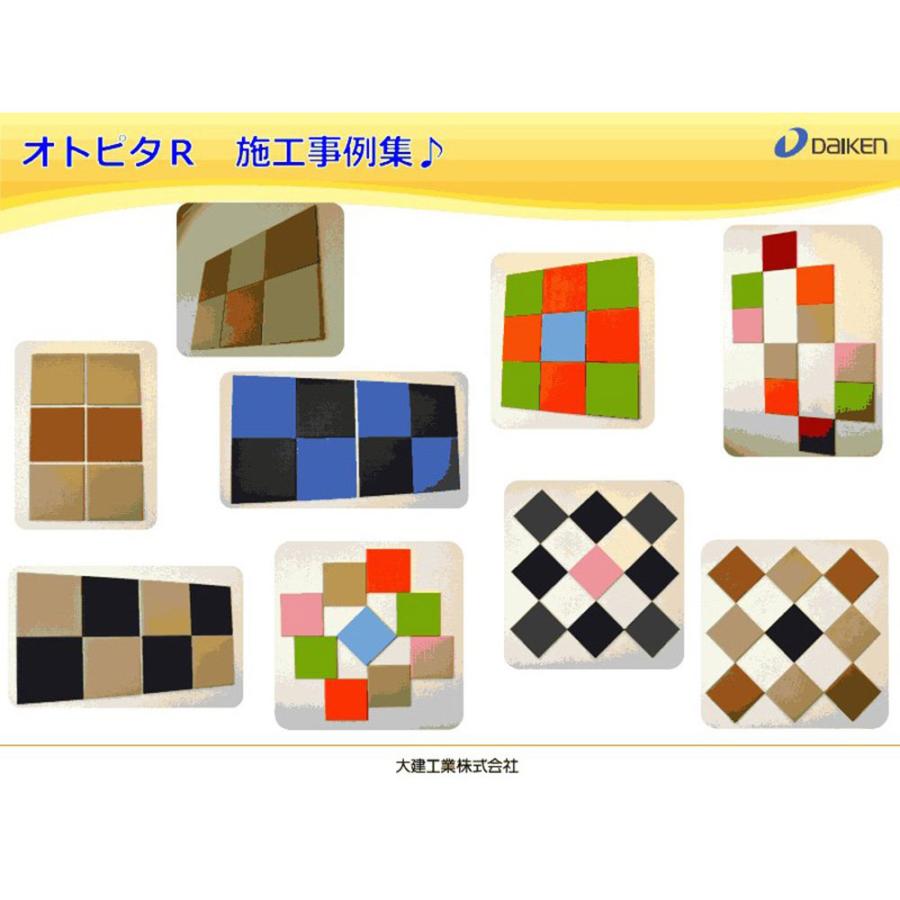 DAIKEN ダイケン オトピタR いちご 2枚入り 音響用インテリア壁