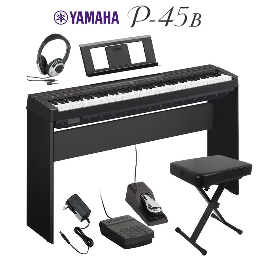 ゆったり柔らか YAMAHA P-45B 電子ピアノ 88鍵盤 純正スタンド・ピアノ