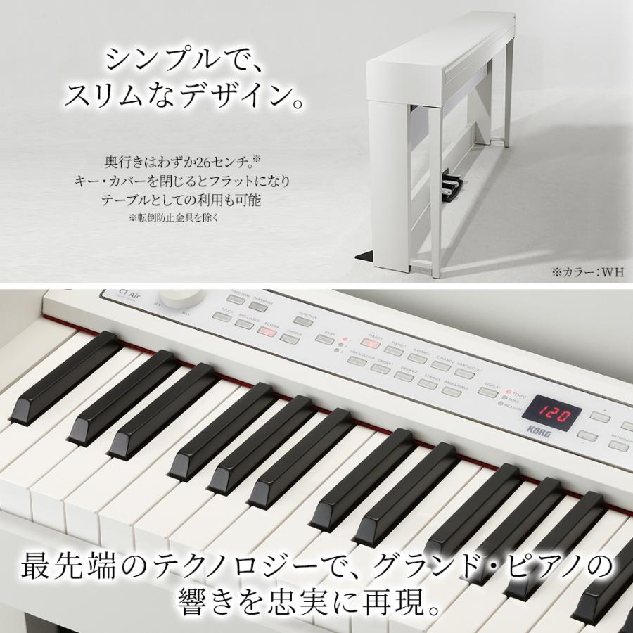 KORG コルグ 電子ピアノ 88鍵盤 C1 Air WH ホワイト 高低自在イス・カーペット・お手入れセット・メトロノームセット｜shimamura｜03